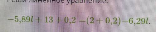 -5,891 + 13 +0,2 =(2 +0,2)-6,291.