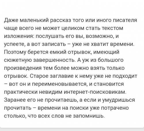 Слон с мальчишеским именем изложение . текста в инете нет. напишите или изложение или просто отправь