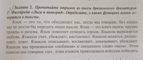 Прочитайте отрывок из пьесы бразильского драматурга Фигейредо ,,Лиса и виноград,, Определите о каких