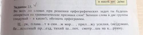 Пока всех смыслах при решении графических задач ты будешь опираться на грамматические признаки слов?