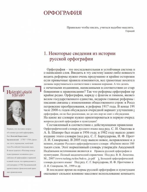 1.К какому стилю относится текст? 2. В чем проявляется суть информативного вида информации в данном