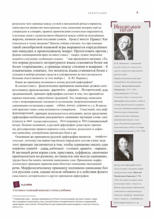 1.К какому стилю относится текст? 2. В чем проявляется суть информативного вида информации в данном