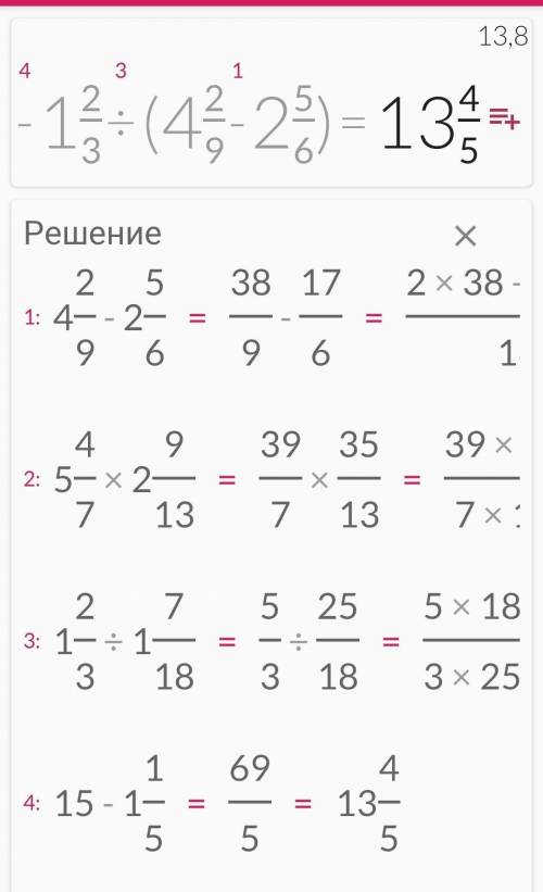 Решить уравнение: 5 4/7 * 2 9/13 - 1 2/3 :(4 2/9 - 2 5/6) если можно напишите на листке бумаги ,если