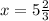 x = 5 \frac{2}{3}