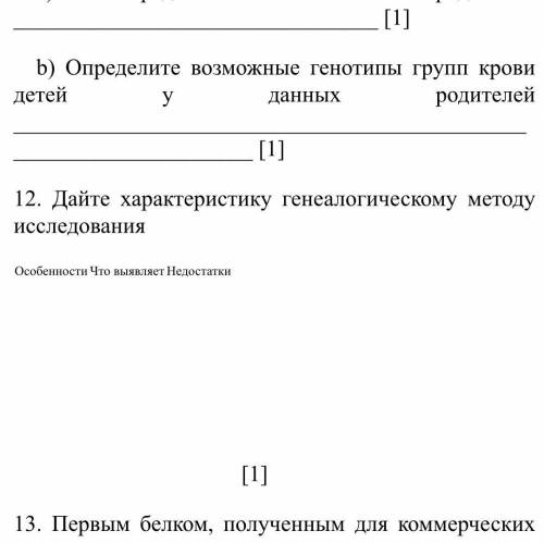 Дайте характеристику генеалогическому методу исследования