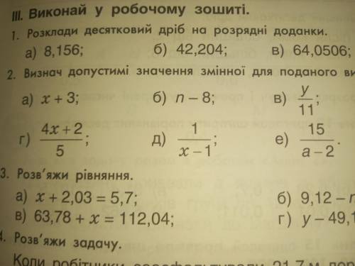 2 задание математика даю 50б.