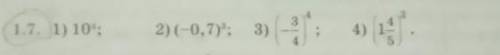 1.7. 1) 10; 2) (-0,7); 3) ) 4) 1 .