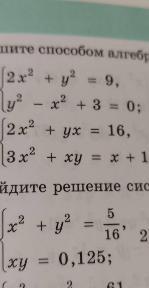 #3.6 алгебра 9 класс (там где 1 там не 1 а 18)(я про последнее задачу)