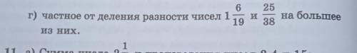 Частное от деления разности чисел и на большее из них.