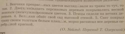 Нужно найти 3согласования,3управления,3примыкания .