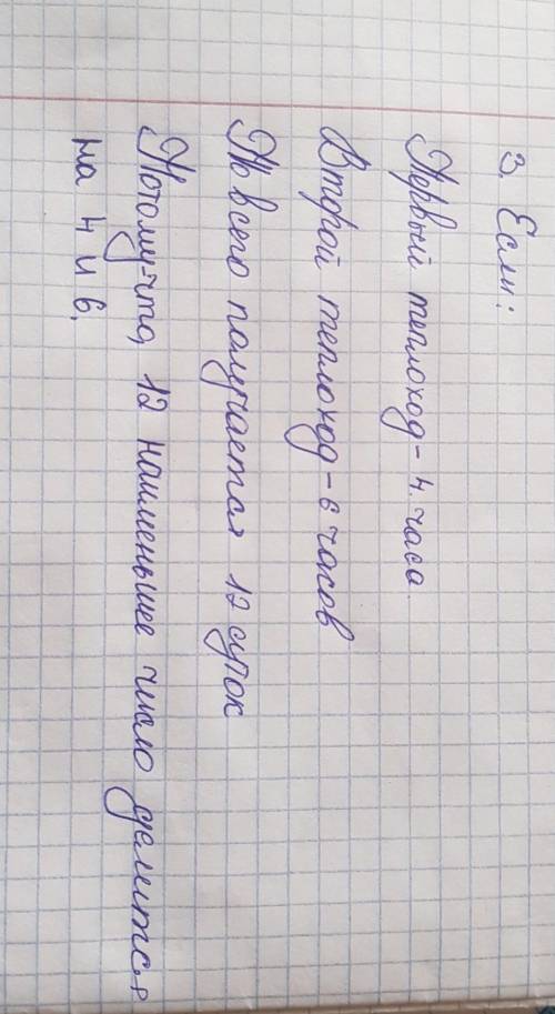 От портаАдо порта В вышли две теплохода.первый тратил4 суток туда сюда. Второй 6суток.когда они встр