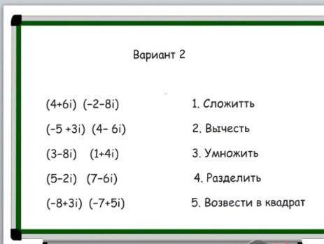 Хелпаните ,со всеми примерами надо проделать,сначала сложения потом вычитания и тд