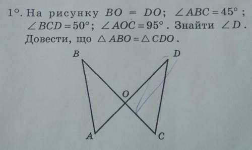 На рисунку BO= DO; кут ABC =45, кут BCD =50, кут AOC=95, знайти кyт D, Довести що трикутник ABO= три