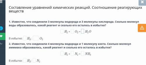 Онлайн мектеп. Химия. Нужна