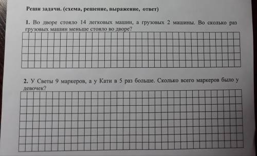 я со схемами вообще не понимаю, как у ребёнка проверять. 3 класс