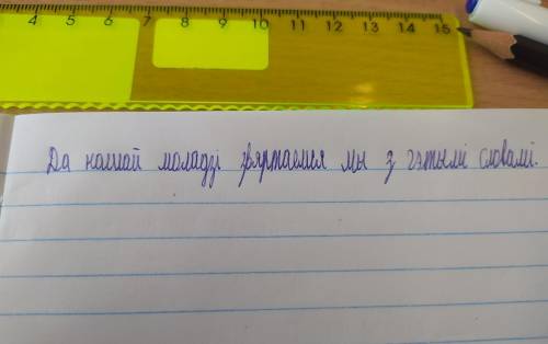 Сделать синксичны разбор сказасловазлучэне разабрать