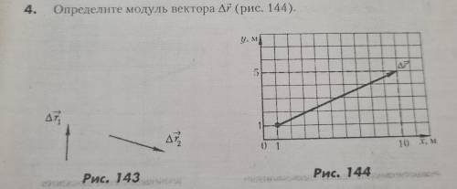 4. Определите модуль вектора r (картинка) !