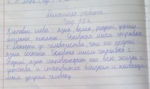 52г. Выпиши слова с пропущенными буквами, с пропущенными буквами, объясни орфо- граммы​