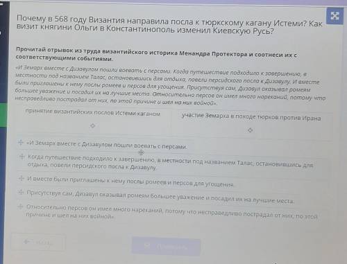 Х Почему в 568 году Византия направила посла к тюркскому кагану Истеми? Как визит княгини Ольги в Ко