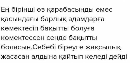 7тарсырма жағдаятты оқып өз шешімдерің мен ой-тұжырымдарынды айтындар сұрақтарға жауап беріндер​