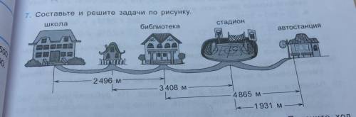 Составте и решите задачи по рисунку