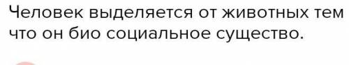 Нарисуйте диаграмму Венна, сравнивающую жизнь древних людей и животных. Что мы можем сделать вывод?