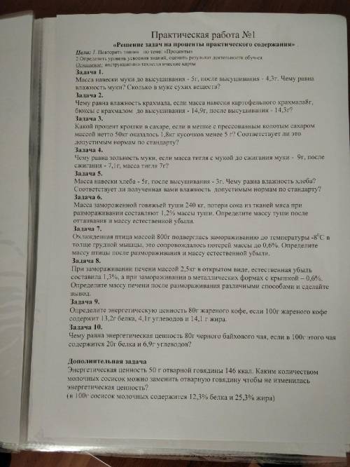 Решите 1,3,5,7,9 задачи на проценты и два примера 1 и и2