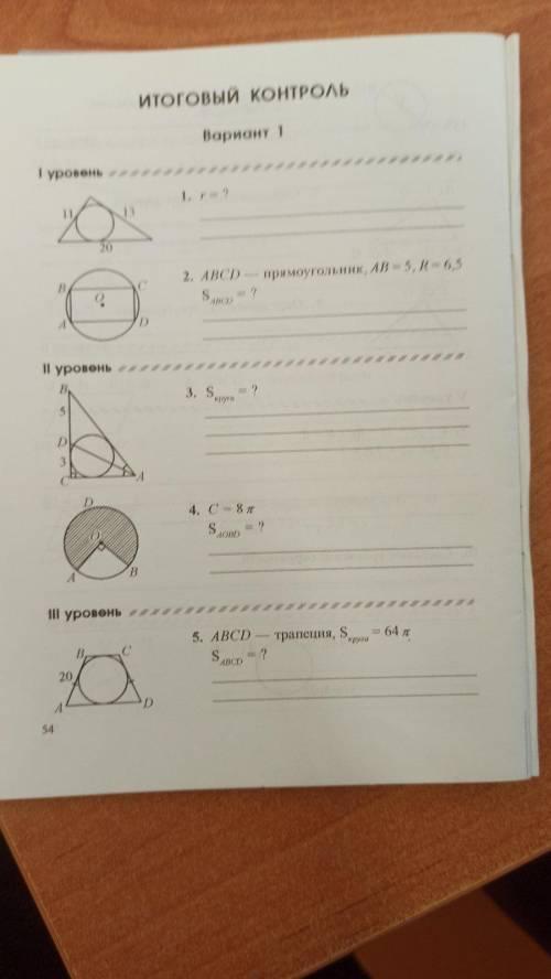 №2 Прямоугольник ABCD вписан в окружность,известен R=6,5,и сторона AB=5,нужно найти площадь данного