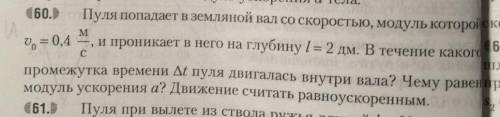 Пуля попадает в земляной вал...