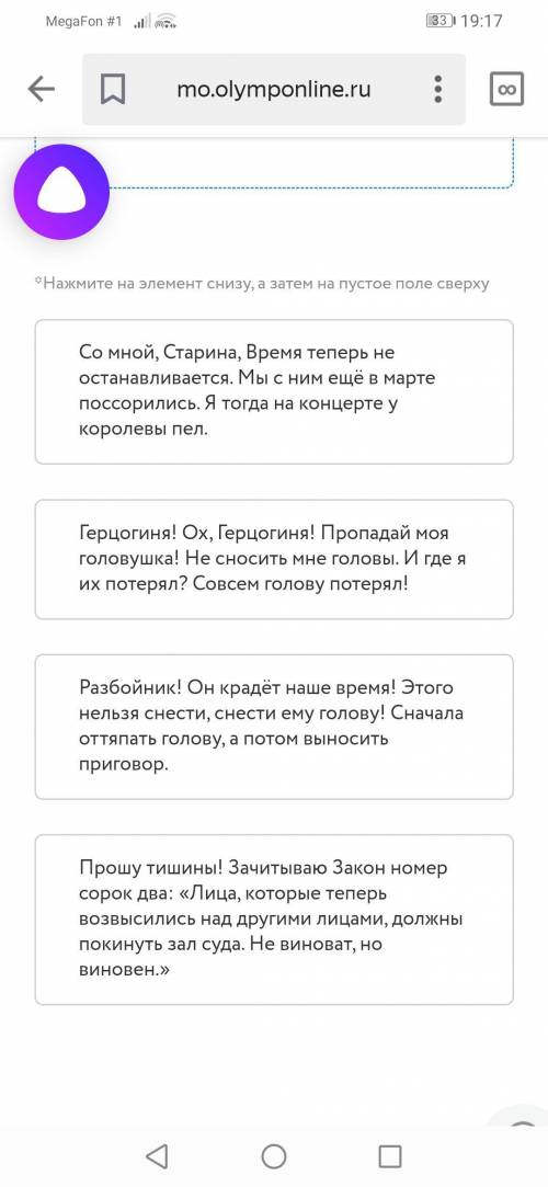 КТО ГАВОРИЛ ТАКИЕ ФРАЗЫ В СКАЗКЕ АЛИСА В СТРАНЕ ЧУДЕС, АЛИСА В ЗАЗЕРКАЛЬЕ