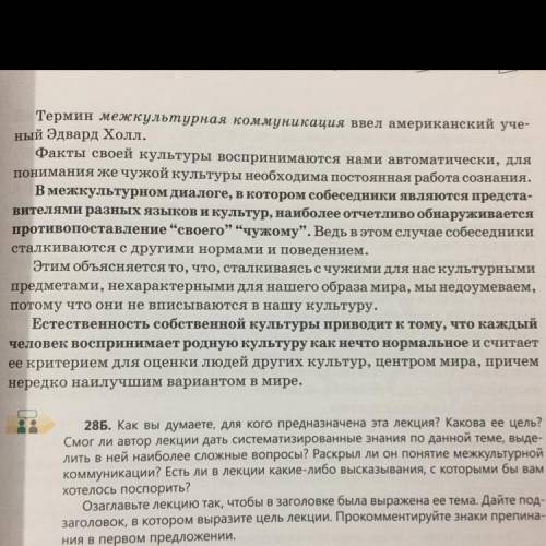 Определите основную и детальную информацию текста.