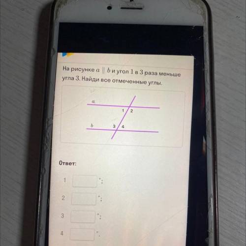 На рисунке а || Би угол 1 в 3 раза меньше угла 3. Найди все отмеченные углы.