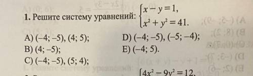 .Предоставьте полное решениеВ конце решить теоремой виета.