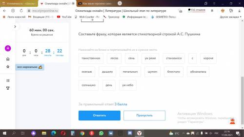 Составьте фразу,которая является стихотворной строкой из произведения А.С.Пушкина