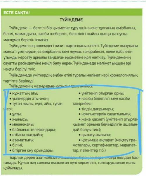 ОТ можете написать про себя или про кого то я не знаю что писать там можете придумать или тому подоб