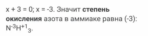 2.Определите степень окисления азота в соединении H3N: 1) +1; 2) +3; 3) +2; 4)-3.​