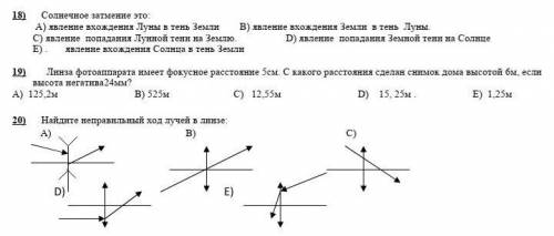 для 19 задания напишите решение