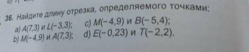 Кыдыралиева 6 класс номер разобраться