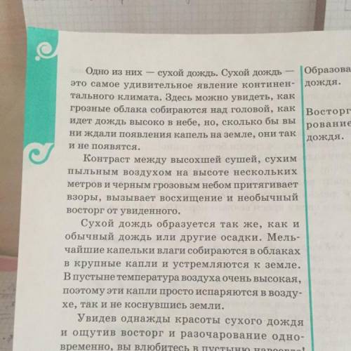 54B. Какова тема текста? Подтвердились ли ваши предположения? Что выражено в заголовке текста — тема