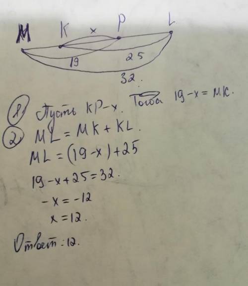 Если MP= 31 дм, KL= 30 дм, ML= 38 дм, то KP= дм.​