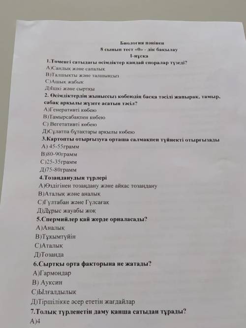 дайте там есть еще вопросы кто зделал дайте