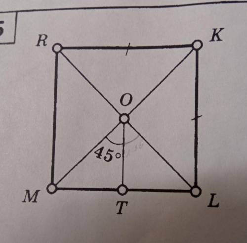 Нужно найти все неизвестные углы угол R угол K угол M угол R угол O и угол L угол T