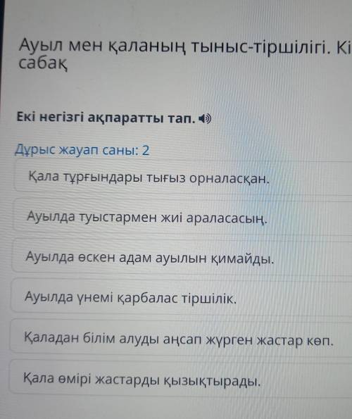 Қала тұрғындары тығыз орналасқан. ауылда өскен адам ауылын