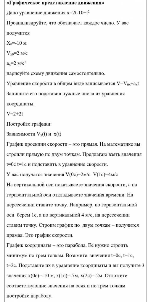 Нужно решить задание. С пояснением всего что написано.