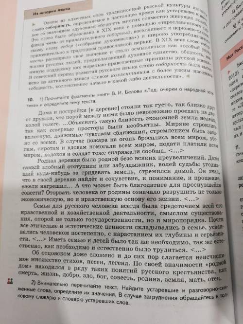 Найти в тексте ключевые слова и распределить их по группам