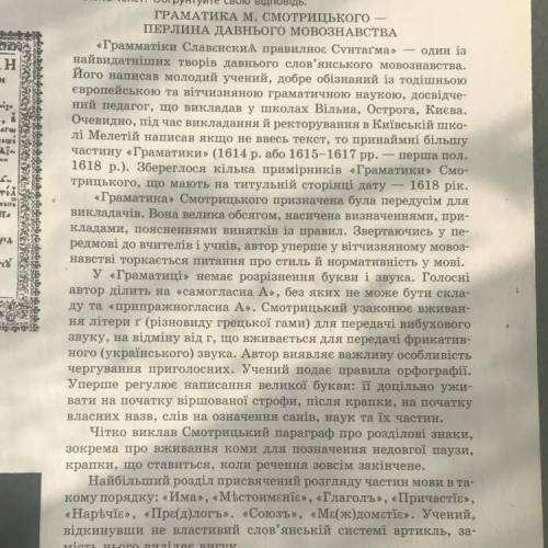 Знайти всі складні речення ( ССР;СПР;БСР; та речення з різними видами зв’язку )