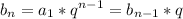 \displaystyle b_{n} = a_1*q^{n-1}=b_{n-1}*q