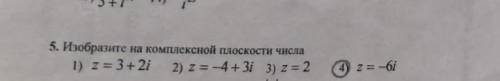 Сделайте 5 задание Очень надо