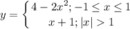 \displaystyle y=\left \{ {{4-2x^{2}; -1\leq x\leq 1} \atop {x+1;|x|1 }} \right.