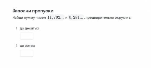 Решите задание в файле. написать ответ в таком формате- 1) или 1. и дальше сам ответ. пример: 1) 3,1